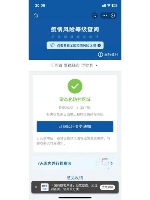 景德镇市疫情-景德镇市疫情防控各社区村报备电话-第1张图片 景德镇市疫情-景德镇市疫情防控各社区村报备电话-第1张图片