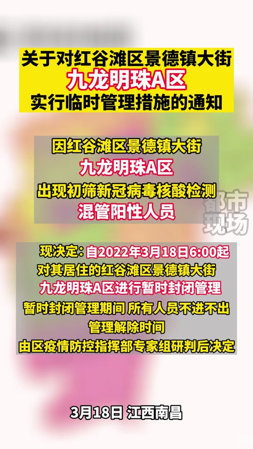 景德镇市疫情-景德镇市疫情防控各社区村报备电话-第4张图片 景德镇市疫情-景德镇市疫情防控各社区村报备电话-第4张图片