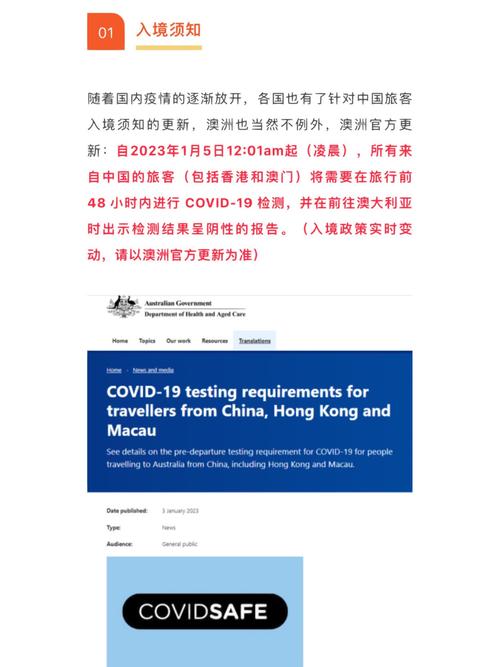【澳洲应对中国疫情,澳洲应对中国疫情的措施】-第4张图片