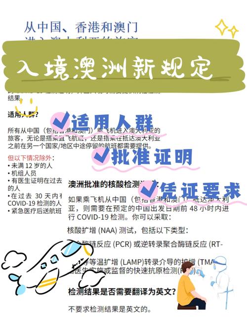 【澳洲应对中国疫情,澳洲应对中国疫情的措施】-第5张图片