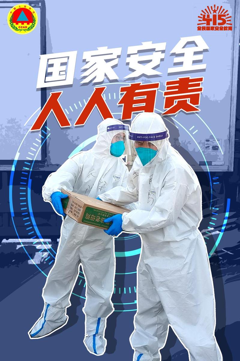安全领域疫情(安全防疫情内容)-第2张图片