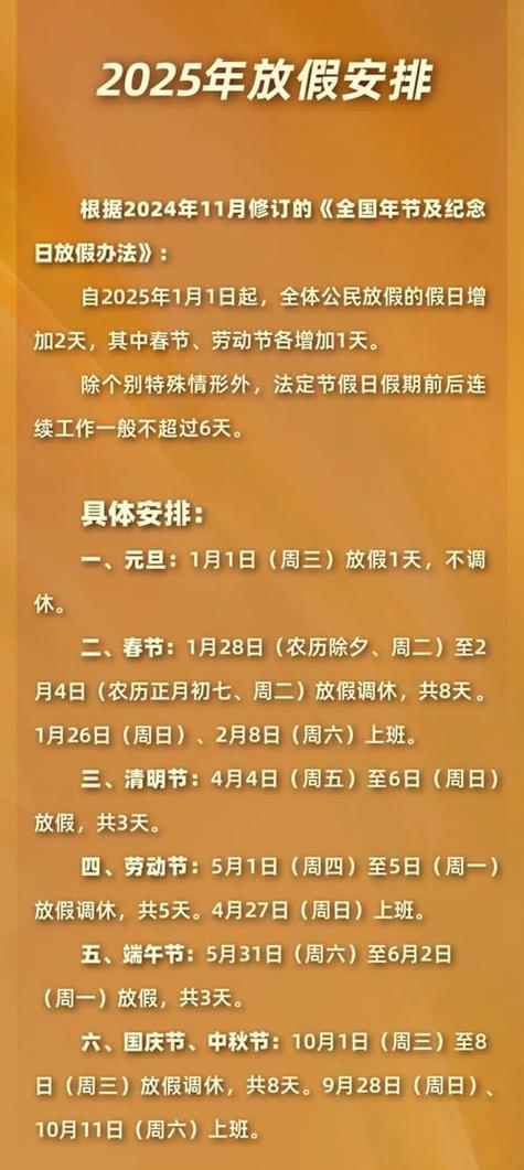 2021放假疫情/2021疫情放假最新消息