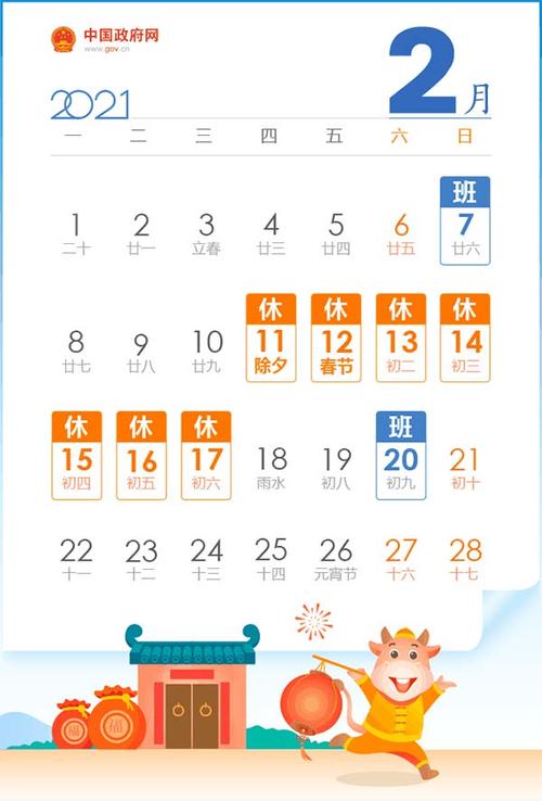 2021放假疫情/2021疫情放假最新消息-第2张图片 2021放假疫情/2021疫情放假最新消息-第2张图片