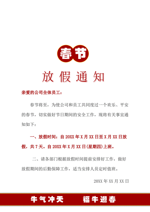 2021放假疫情/2021疫情放假最新消息-第3张图片 2021放假疫情/2021疫情放假最新消息-第3张图片