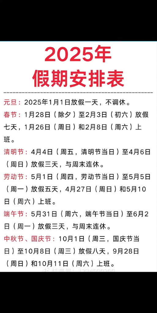2021放假疫情/2021疫情放假最新消息-第7张图片 2021放假疫情/2021疫情放假最新消息-第7张图片