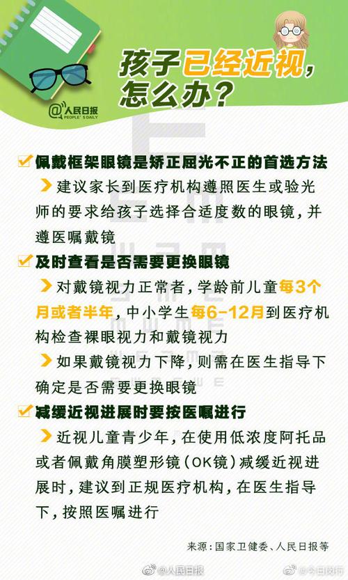 疫情眼睛/疫情眼睛疼怎么办