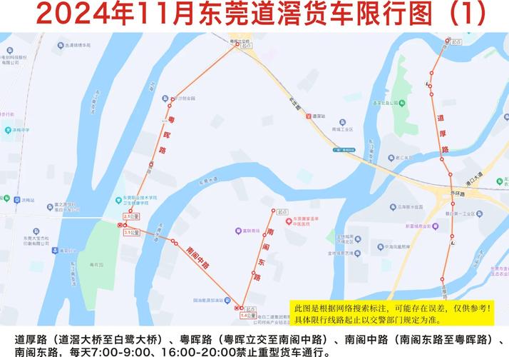 东莞松山湖货车限行图/东莞松山湖货车限行路段