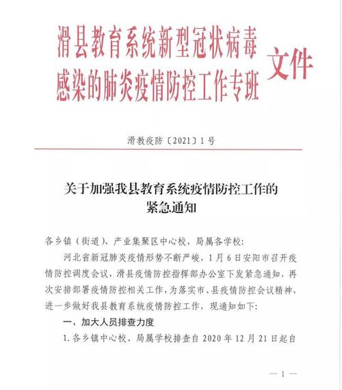安阳疫情传播/安阳疫情传播者是谁-第8张图片 安阳疫情传播/安阳疫情传播者是谁-第8张图片
