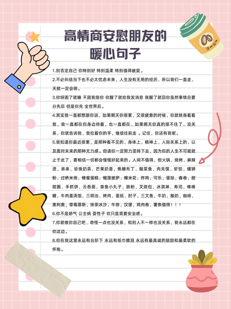 安慰疫情的人(安慰疫情的人的句子)-第3张图片 安慰疫情的人(安慰疫情的人的句子)-第3张图片