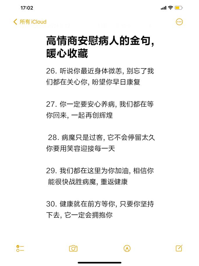 安慰疫情的人(安慰疫情的人的句子)-第4张图片 安慰疫情的人(安慰疫情的人的句子)-第4张图片