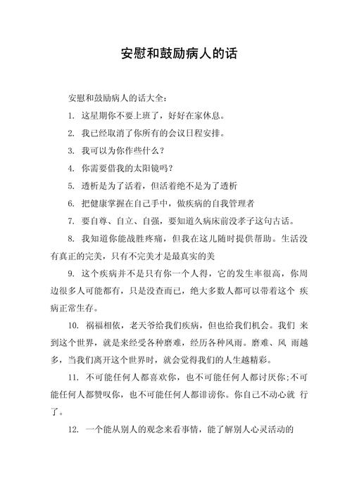 安慰疫情的人(安慰疫情的人的句子)-第5张图片 安慰疫情的人(安慰疫情的人的句子)-第5张图片