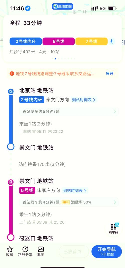 二环限行外地车(二环限行外地车怎么到北京站接人)-第1张图片 二环限行外地车(二环限行外地车怎么到北京站接人)-第1张图片