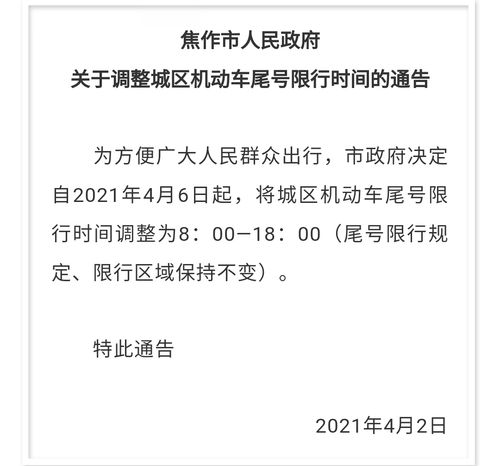今天限行多少号(今天限行多少号保定)-第6张图片 今天限行多少号(今天限行多少号保定)-第6张图片