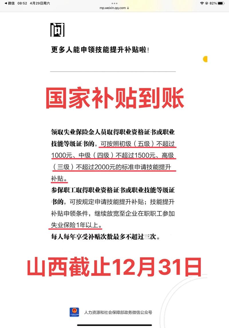 2000元疫情补贴-发放2000元疫情补贴-第2张图片 2000元疫情补贴-发放2000元疫情补贴-第2张图片