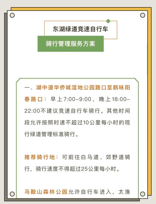 【东湖限行图,武汉东湖限行扣几分】-第6张图片 【东湖限行图,武汉东湖限行扣几分】-第6张图片
