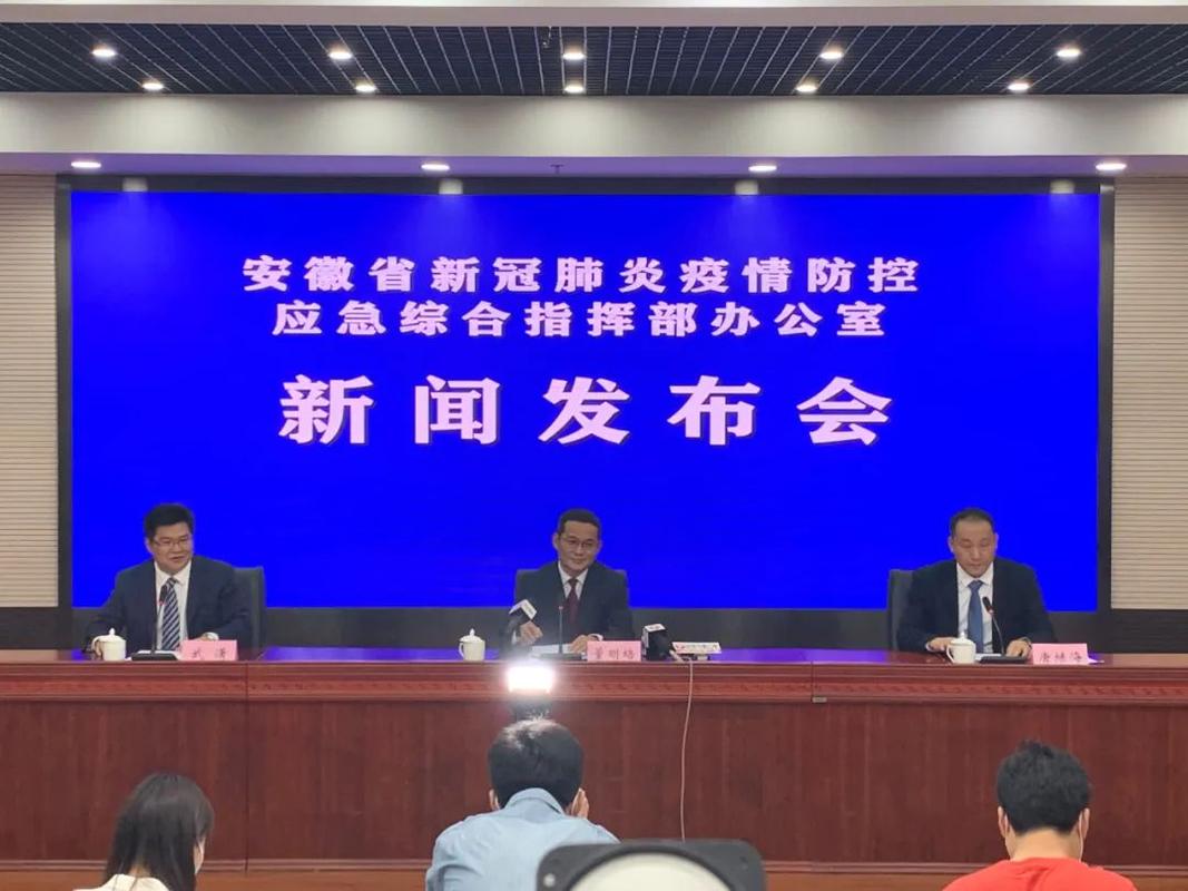 【安徽疫情9,安徽疫情最新状况】-第3张图片 【安徽疫情9,安徽疫情最新状况】-第3张图片