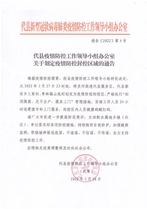 安溪疫情通报(安溪疫情最新通知)-第4张图片 安溪疫情通报(安溪疫情最新通知)-第4张图片