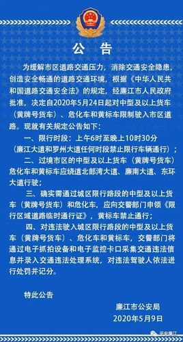 【黄牌限行,黄牌限行时间】-第5张图片 【黄牌限行,黄牌限行时间】-第5张图片
