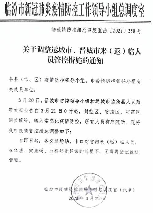 【2021浙江疫情封城最新消息,2021浙江疫情封城最新消息查询】-第7张图片 【2021浙江疫情封城最新消息,2021浙江疫情封城最新消息查询】-第7张图片