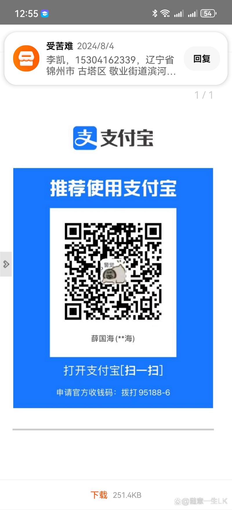安徽疫情软件/安徽疫情软件app