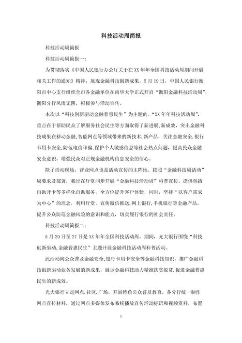 安徽疫情科研,安徽疫情办公室-第4张图片 安徽疫情科研,安徽疫情办公室-第4张图片