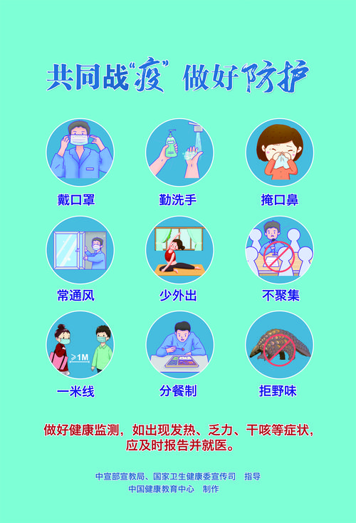 疫情如何,疫情如何影响国家安全-第5张图片 疫情如何,疫情如何影响国家安全-第5张图片