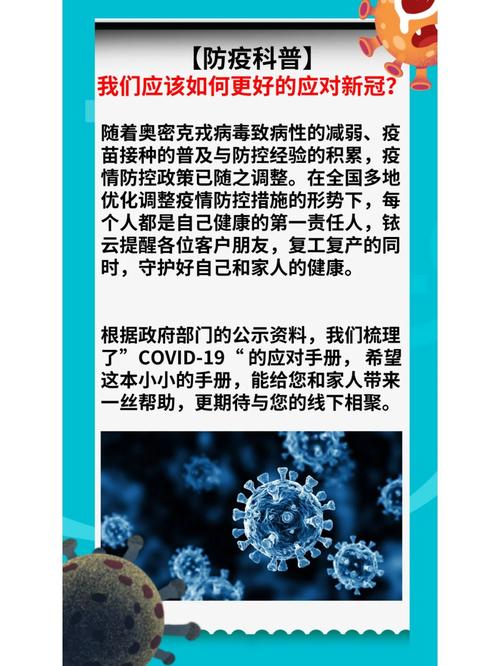 疫情如何,疫情如何影响国家安全-第8张图片 疫情如何,疫情如何影响国家安全-第8张图片