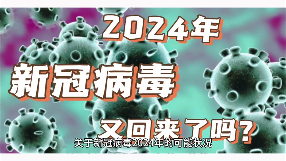 2021年疫情反弹(年末疫情反弹)-第3张图片 2021年疫情反弹(年末疫情反弹)-第3张图片