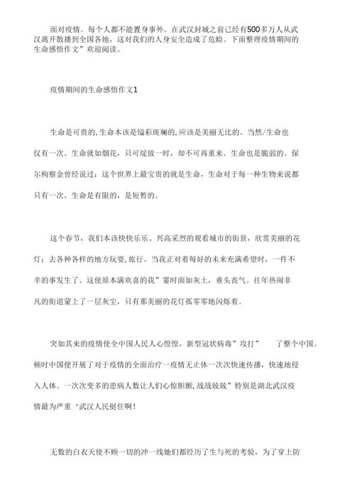 熬过疫情图片,熬过疫情的感情叫什么-第5张图片 熬过疫情图片,熬过疫情的感情叫什么-第5张图片