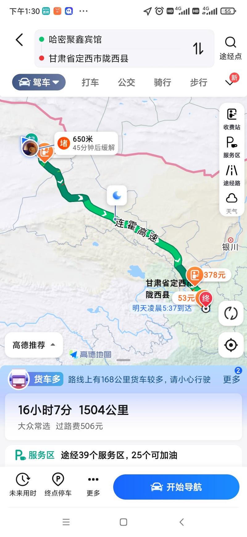 乌鲁木齐外埠车辆限行/乌鲁木齐外埠车辆限行取消了吗-第5张图片 乌鲁木齐外埠车辆限行/乌鲁木齐外埠车辆限行取消了吗-第5张图片