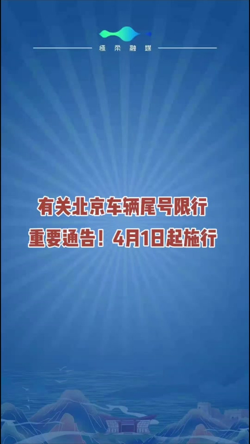 怀柔外地车限行区域图/怀柔外地车牌限行路段-第5张图片 怀柔外地车限行区域图/怀柔外地车牌限行路段-第5张图片