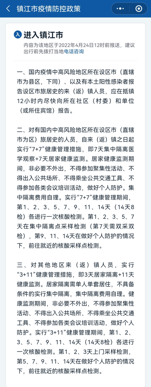 江苏疫情最新通报-江苏疫情最新通报今天