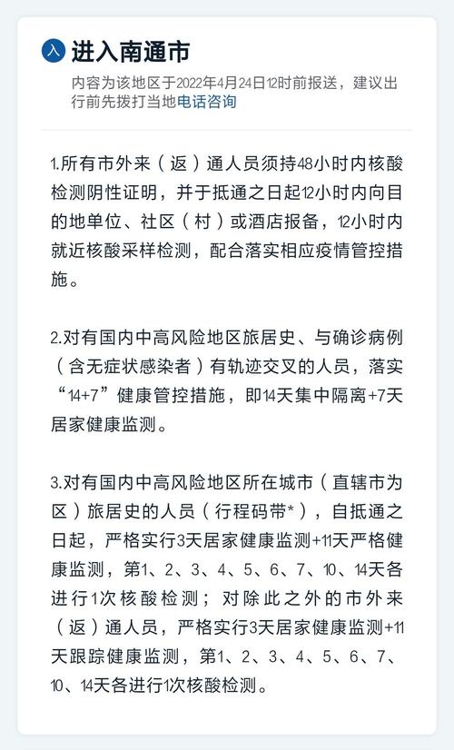 江苏疫情最新通报-江苏疫情最新通报今天-第2张图片