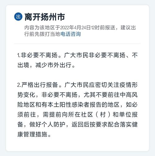 江苏疫情最新通报-江苏疫情最新通报今天-第4张图片