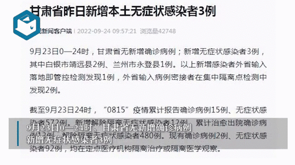 安宁肺炎疫情(安宁新增新型肺炎)