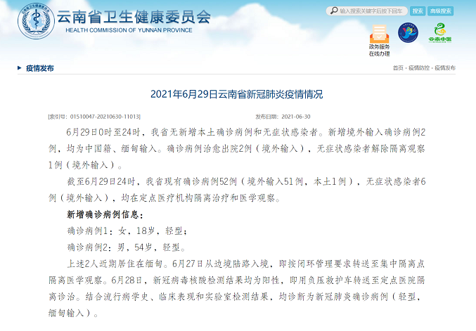安宁肺炎疫情(安宁新增新型肺炎)-第7张图片 安宁肺炎疫情(安宁新增新型肺炎)-第7张图片