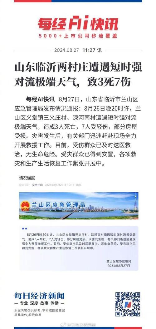 【山东疫情,山东疫情防控平台登录入口】-第8张图片 【山东疫情,山东疫情防控平台登录入口】-第8张图片