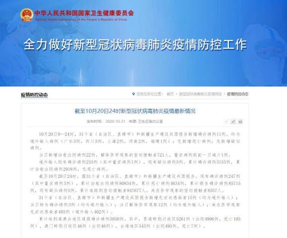 安达报疫情,安达疫情最新消息让出城-第7张图片 安达报疫情,安达疫情最新消息让出城-第7张图片