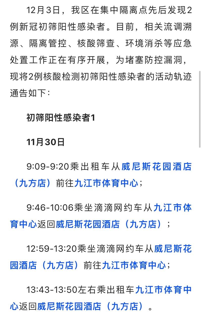 安徽疫情5月-2021年5月安徽疫情-第7张图片 安徽疫情5月-2021年5月安徽疫情-第7张图片