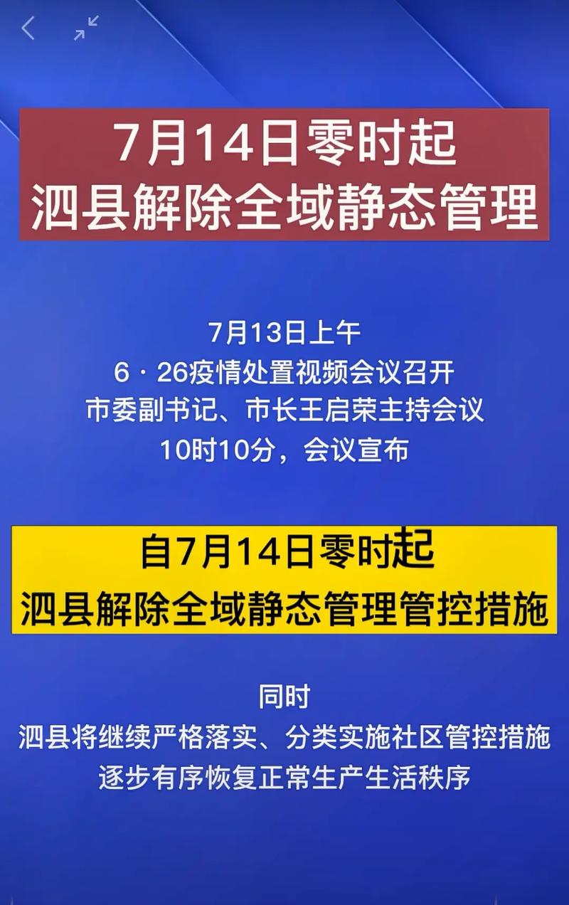 安徽集聚疫情/安徽那个地方出现聚集性疫情-第1张图片 安徽集聚疫情/安徽那个地方出现聚集性疫情-第1张图片