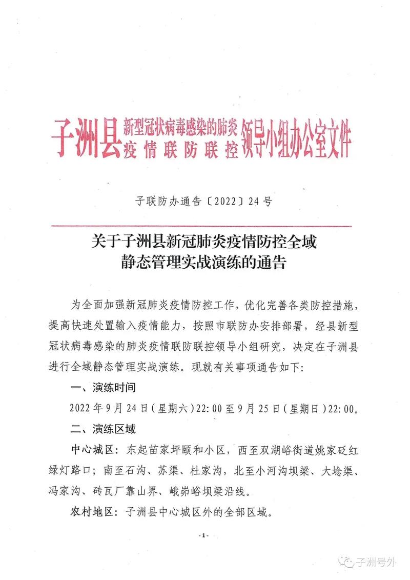 安徽集聚疫情/安徽那个地方出现聚集性疫情-第4张图片 安徽集聚疫情/安徽那个地方出现聚集性疫情-第4张图片