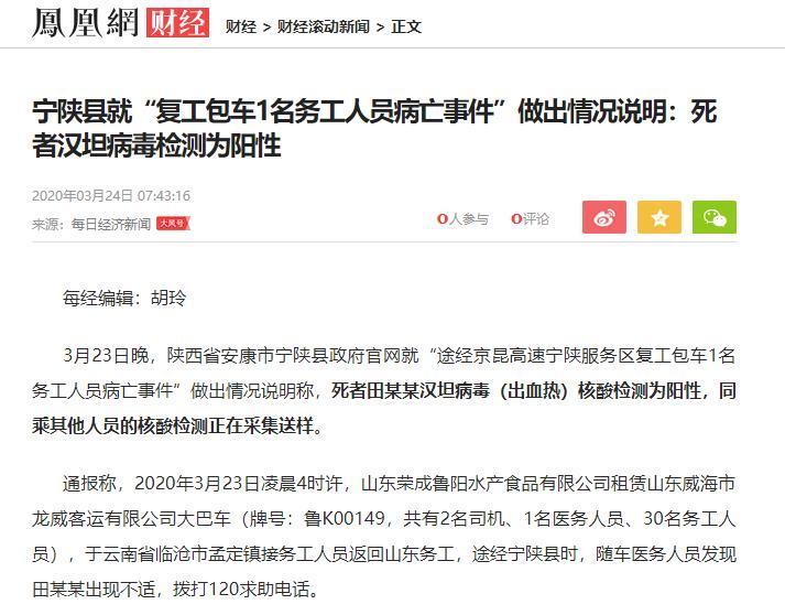安康汉疫情/安康疫情动态-第3张图片 安康汉疫情/安康疫情动态-第3张图片