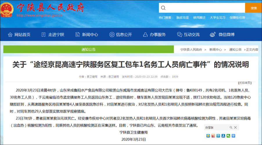 安康汉疫情/安康疫情动态-第4张图片 安康汉疫情/安康疫情动态-第4张图片