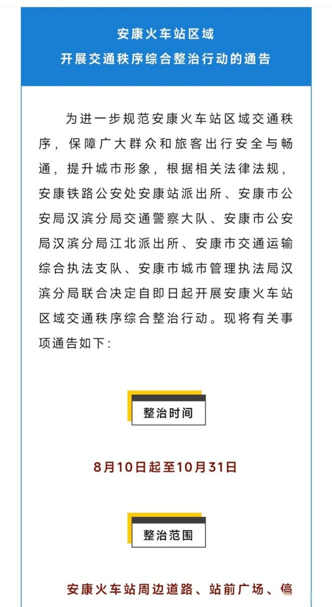 安康汉疫情/安康疫情动态-第5张图片 安康汉疫情/安康疫情动态-第5张图片