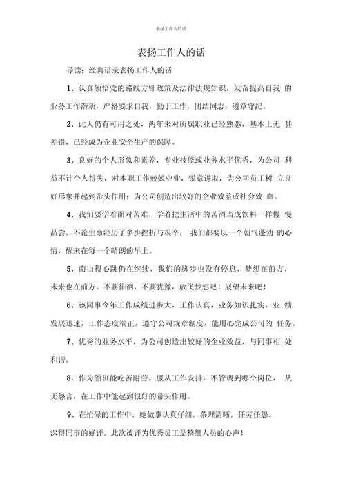 安徽疫情表扬/安徽疫情表彰大会视频-第3张图片 安徽疫情表扬/安徽疫情表彰大会视频-第3张图片