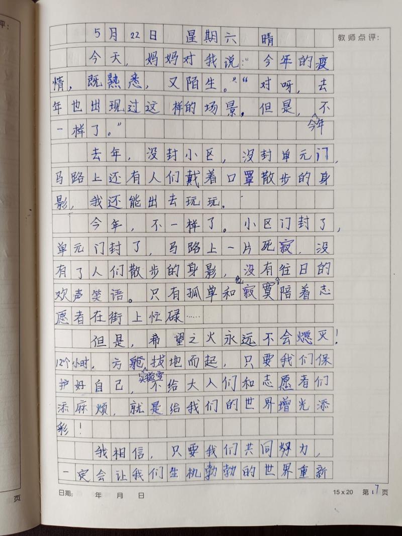 巴西疫情日记(巴西疫情日记300字)-第5张图片 巴西疫情日记(巴西疫情日记300字)-第5张图片