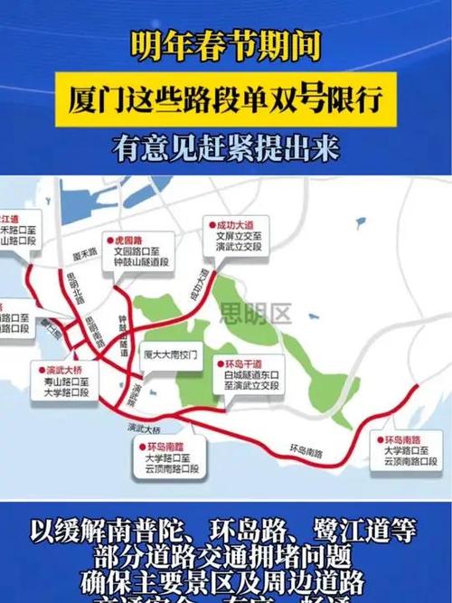 限行厦门,厦门限行限号吗-第1张图片 限行厦门,厦门限行限号吗-第1张图片