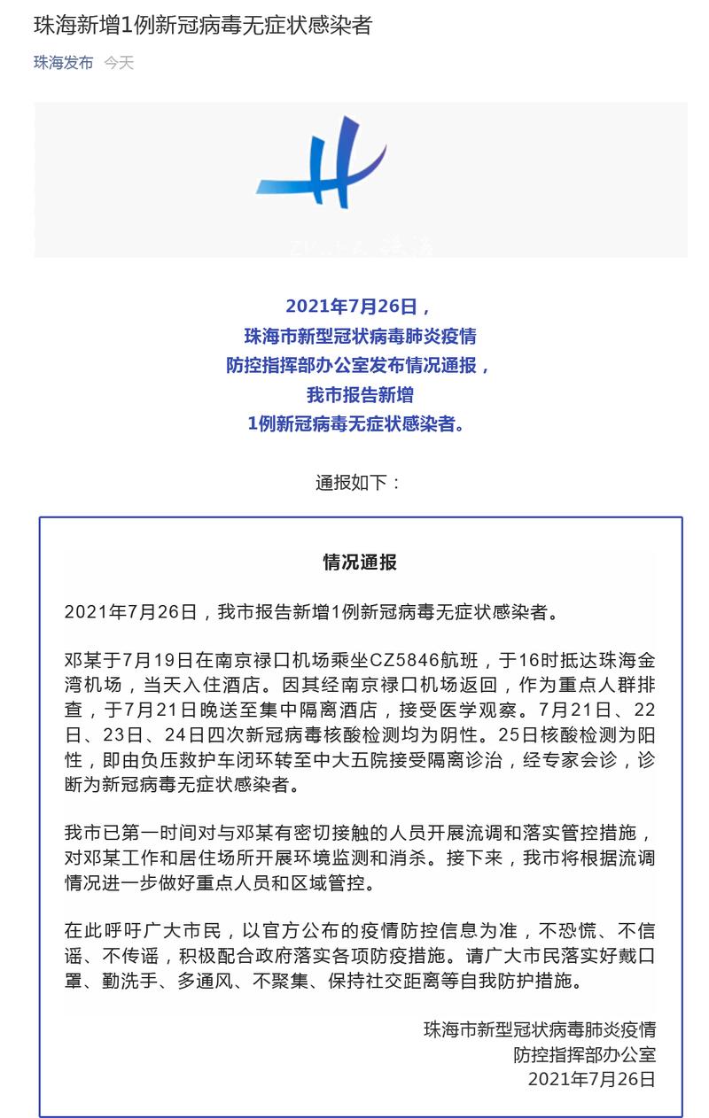 澳门疫情通报-澳门疫情通告-第4张图片 澳门疫情通报-澳门疫情通告-第4张图片