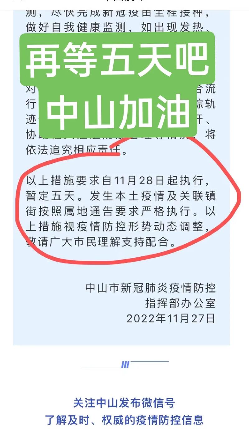 澳门疫情通报-澳门疫情通告-第6张图片 澳门疫情通报-澳门疫情通告-第6张图片