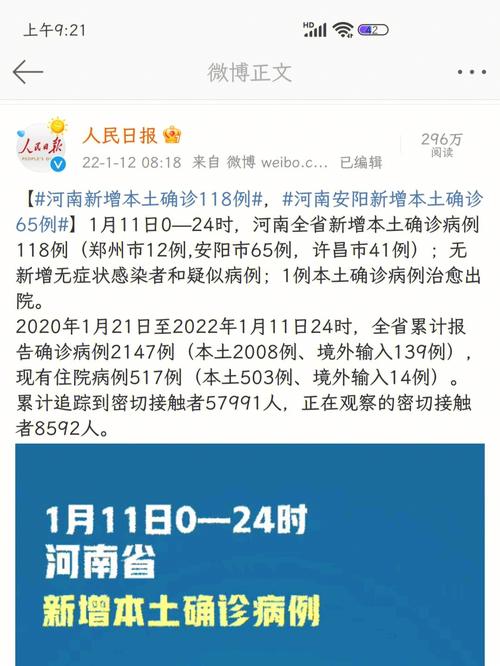 郑州疫情,郑州疫情发布会石大东-第4张图片 郑州疫情,郑州疫情发布会石大东-第4张图片